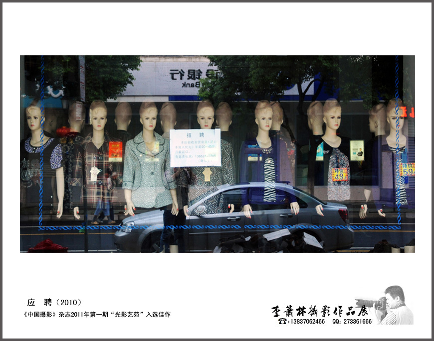 应聘