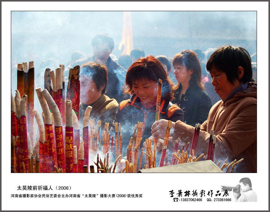 太昊陵前祈福人