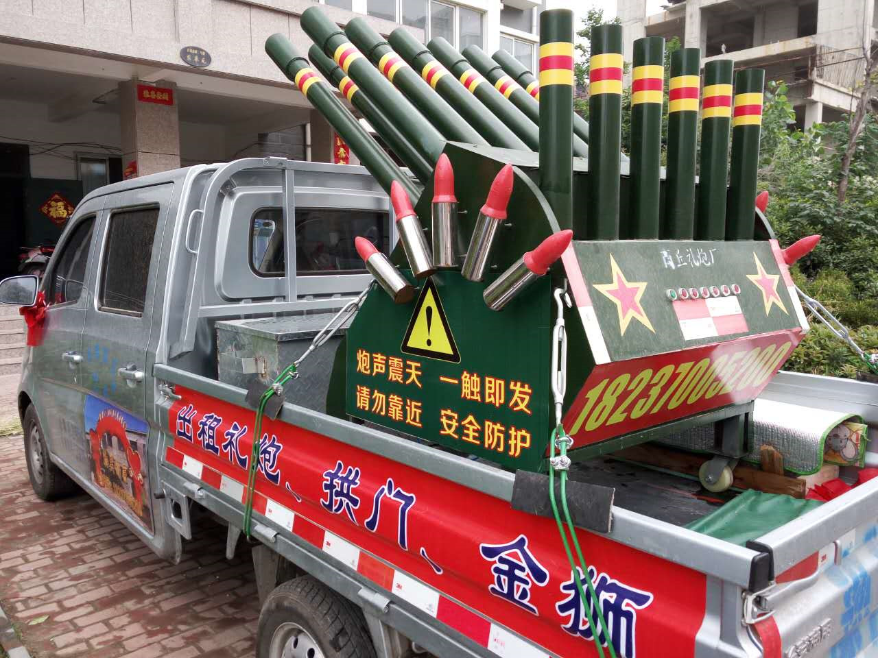 夏邑闫庄礼炮出租 电话:18237005200 - 夏邑信息港 网站制作 商城定制